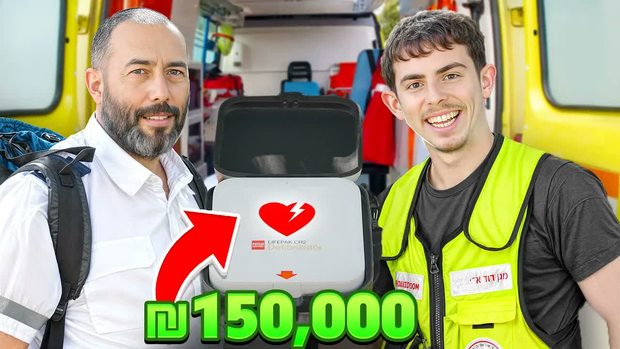הטאמבנייל: איש מד"א והמנחה משני צידי מכשיר החייאה, עם הכיתוב 150,000 שקל