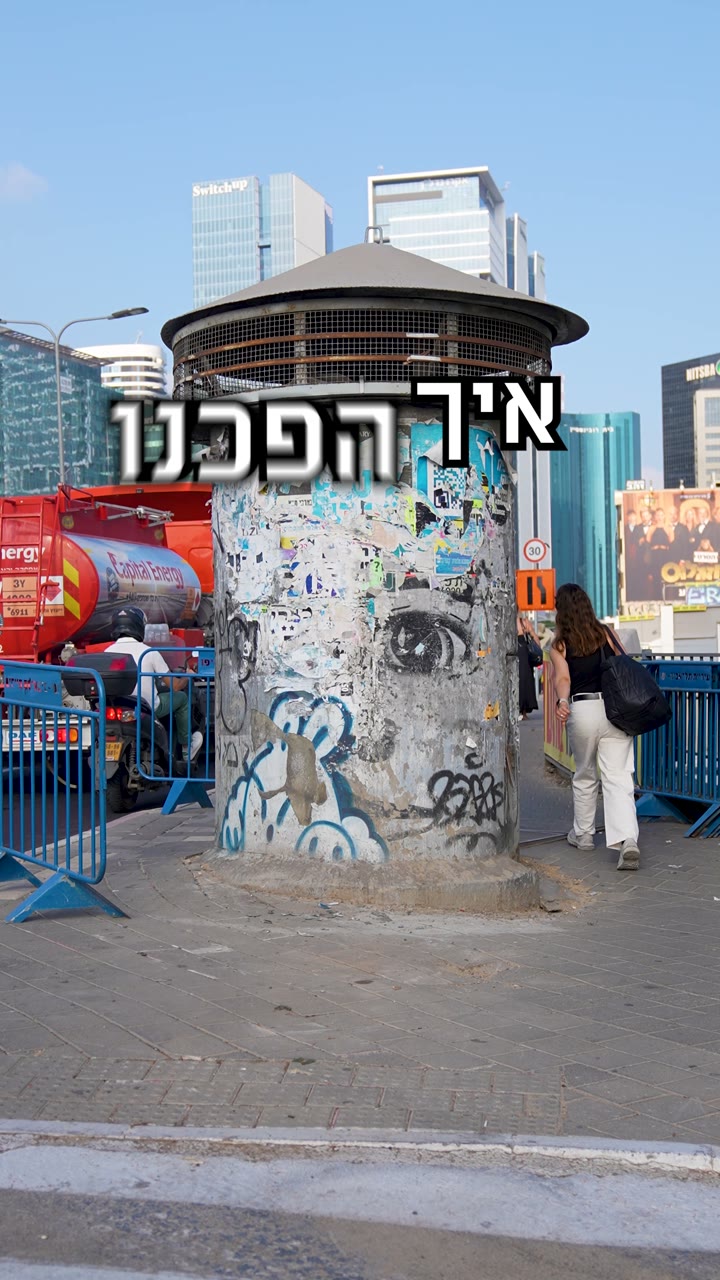 פיר בזק מכוסה גרפיטי ושאריות מודעות